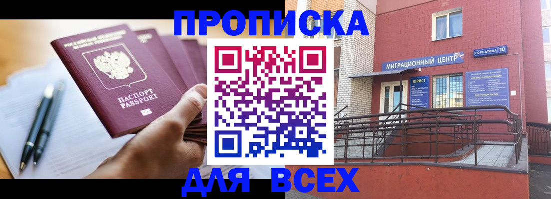 временная регистрация собственник в Оленегорске