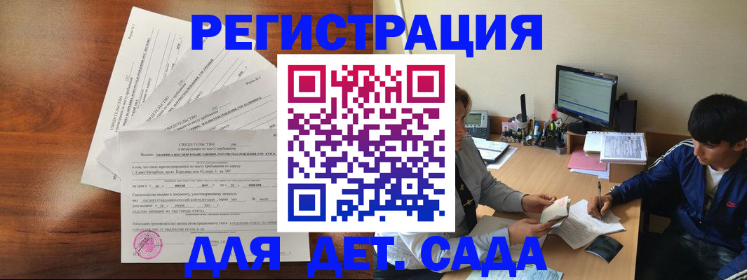 временная регистрация в Оленегорске