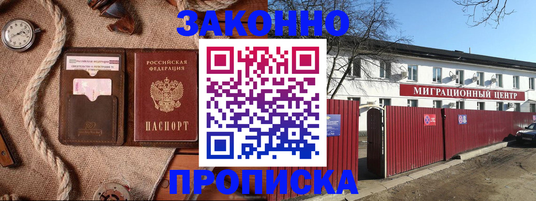 прописка поиск в Оленегорске