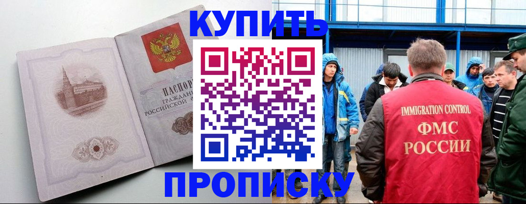 временная регистрация надежно в Оленегорске