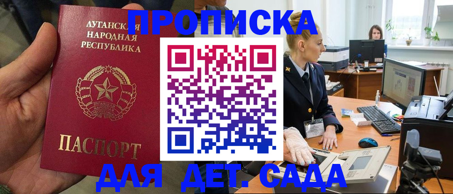 прописка для кредита в Оленегорске