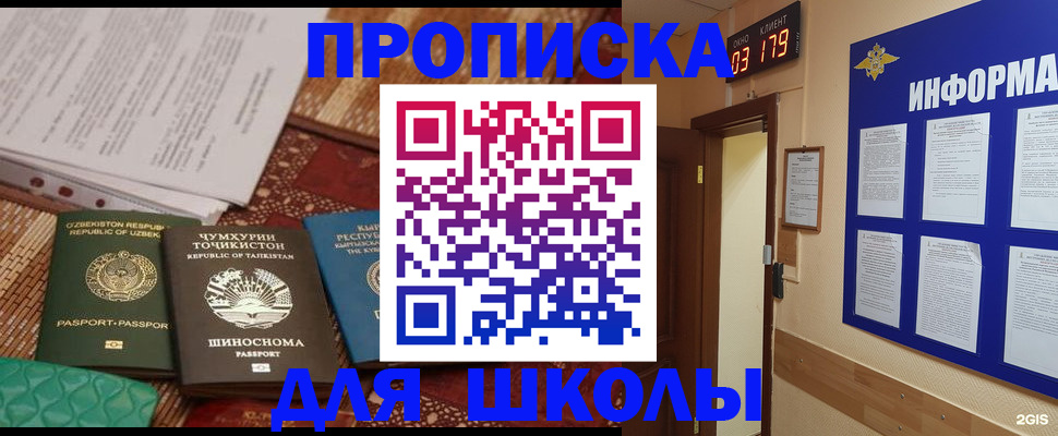 прописка в квартире в Оленегорске