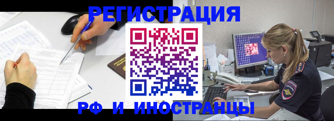 временная регистрация госуслуги в Оленегорске