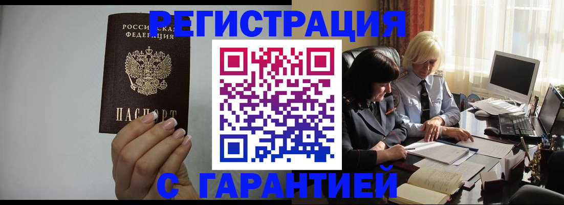 прописка поиск в Оленегорске