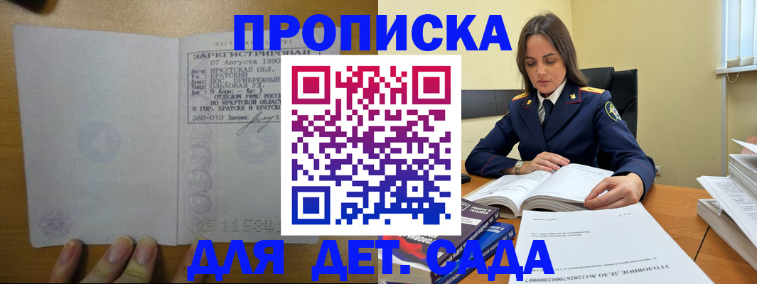 временная регистрация купить в Оленегорске