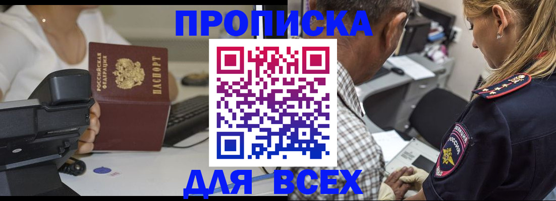 найти адрес прописки в Оленегорске